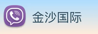 金沙国际 logo